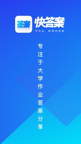 大學(xué)網(wǎng)課搜題截圖