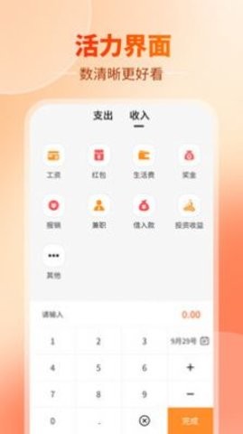 汪汪記賬截圖
