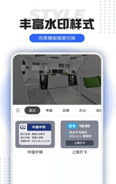 水印打卡定位相機(jī)截圖
