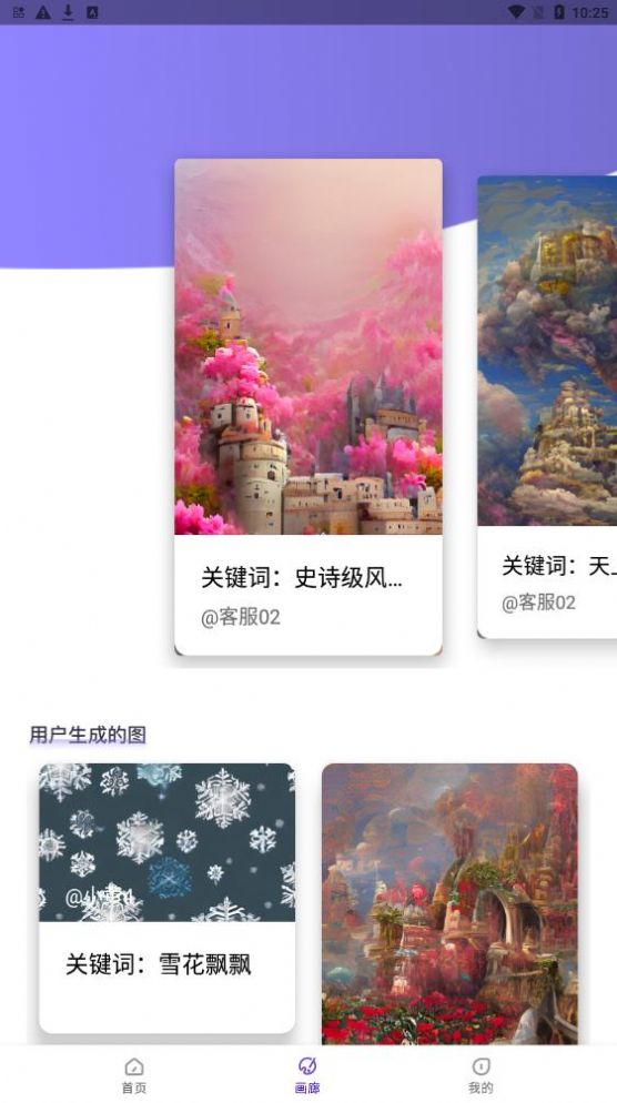ai繪畫秀截圖