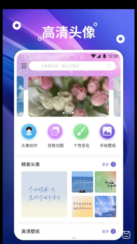 熊貓桌面壁紙截圖