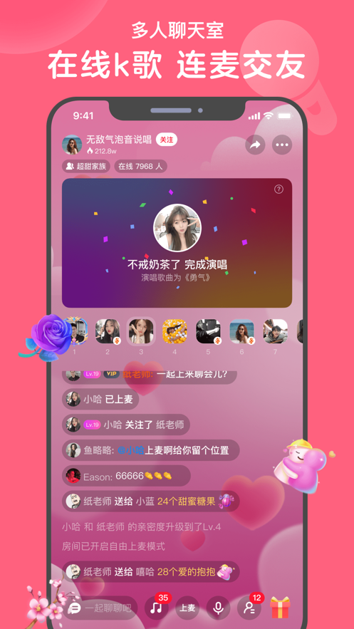 心遇真人交友截圖