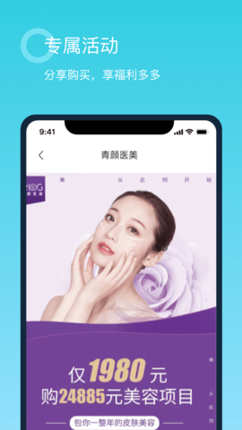 青顏截圖