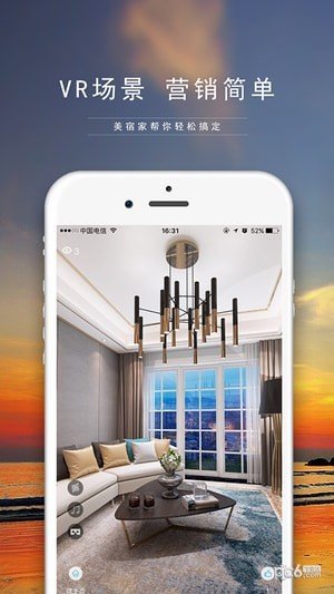 美宿家截图