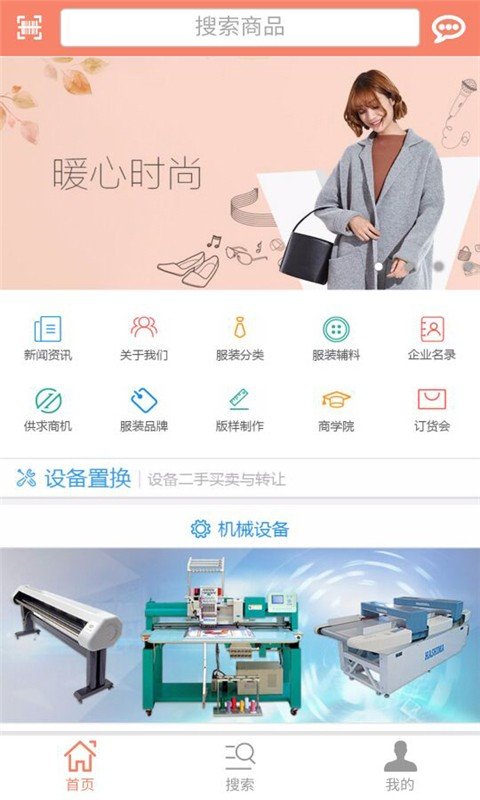 武漢服裝網(wǎng)截圖