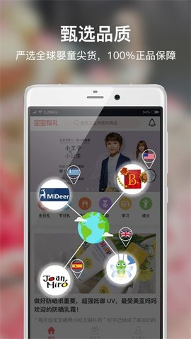 寶寶有禮截圖