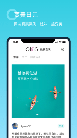 青顏截圖