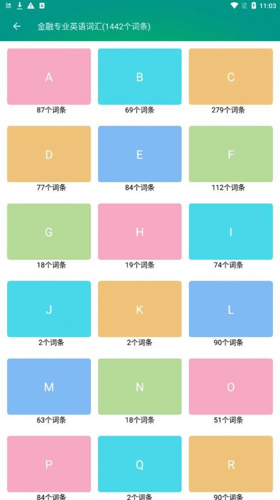 金融英語詞匯大全截圖