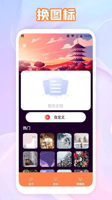 隱藏自己截圖