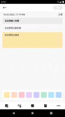 熊大大筆記截圖