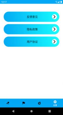走路隨身寶新版截圖