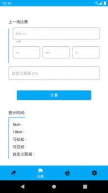 走路隨身寶新版截圖