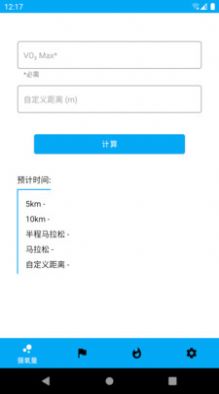 走路隨身寶新版截圖