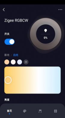豪意智家截圖