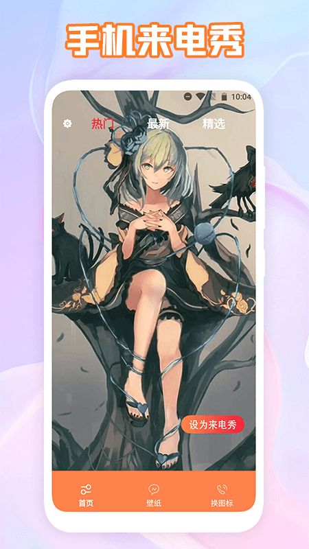 隱藏自己截圖
