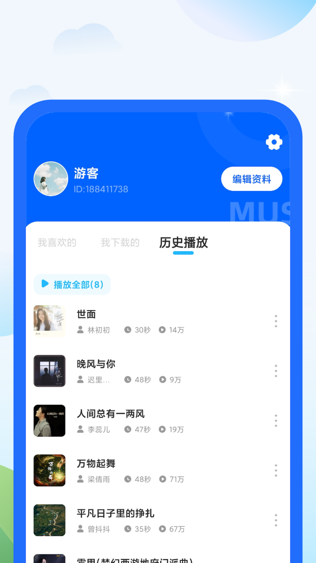 檸檬充電截圖