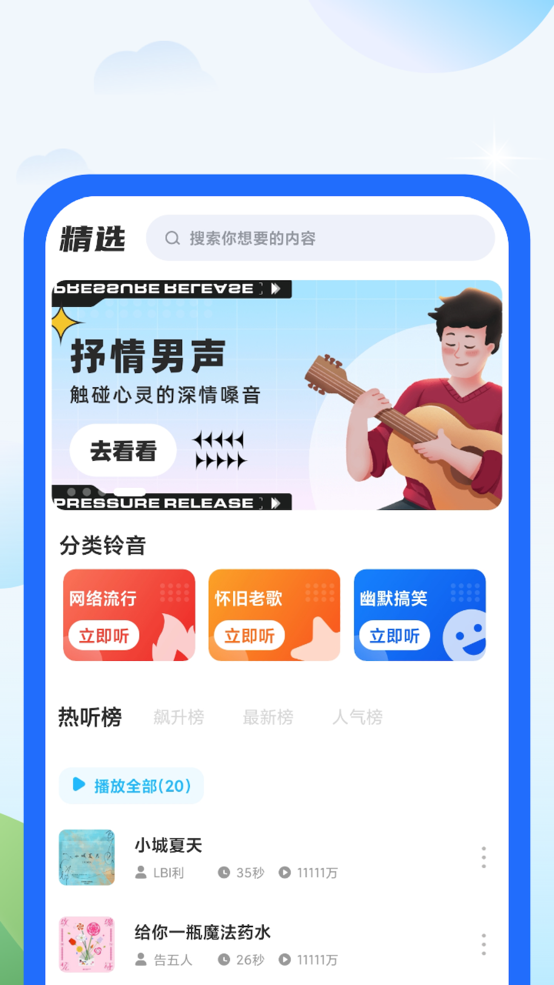 檸檬充電截圖