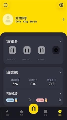 loop跳繩新版截圖