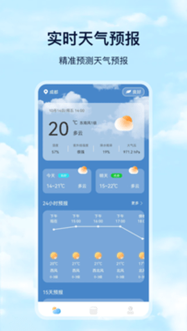 days天氣截圖