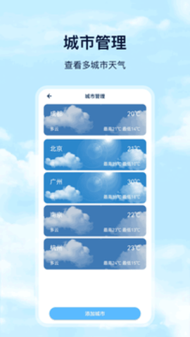 days天氣截圖