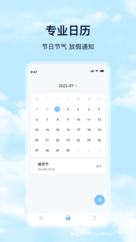 days天氣截圖