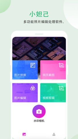 小妲己剪輯截圖