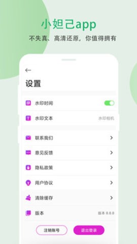 小妲己剪輯截圖