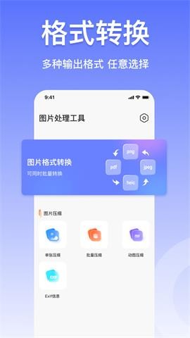壓縮圖片工具截圖