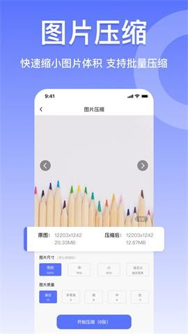壓縮圖片工具截圖