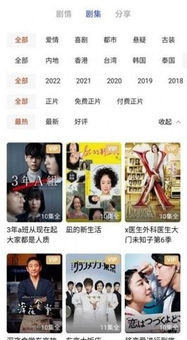 日劇影音剪輯截圖