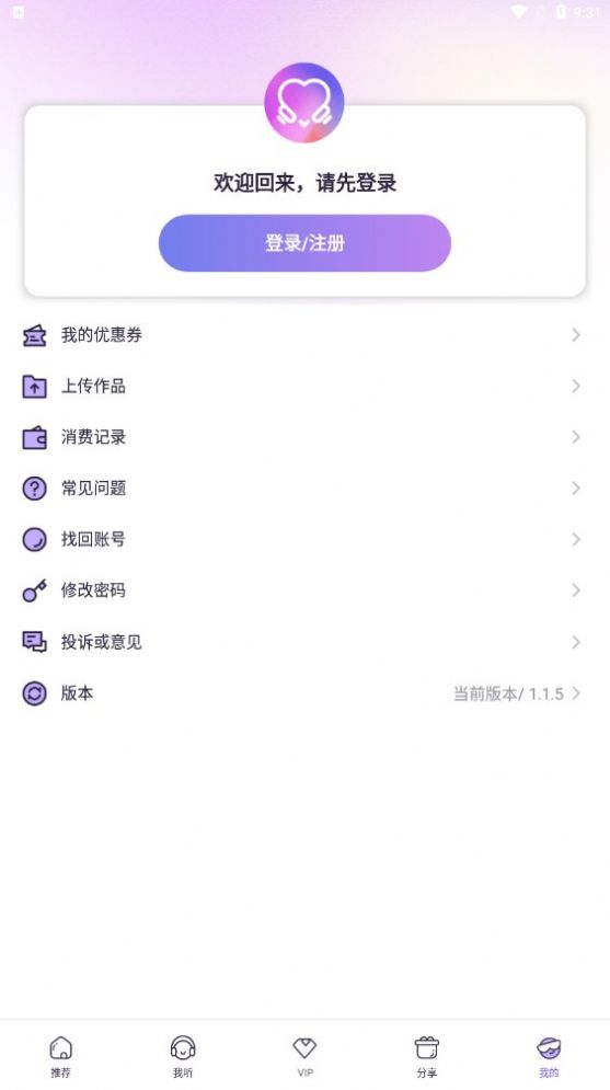 愛優(yōu)fm截圖