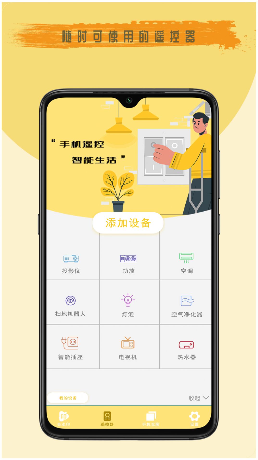 去剪輯截圖