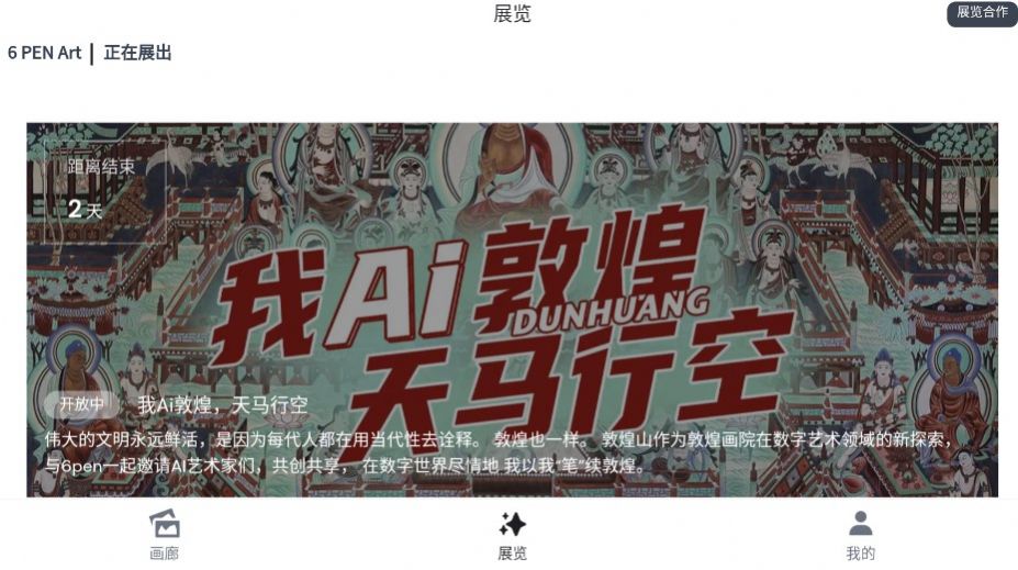 ai繪畫截圖