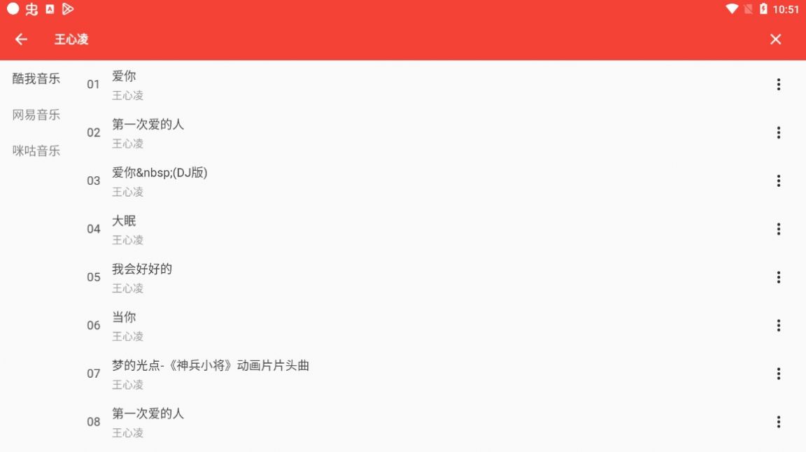 哲學(xué)聽歌截圖
