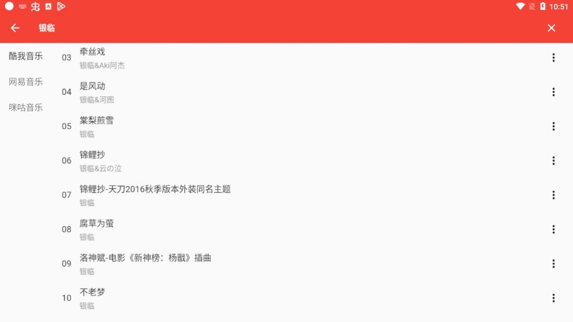 哲學(xué)聽歌截圖