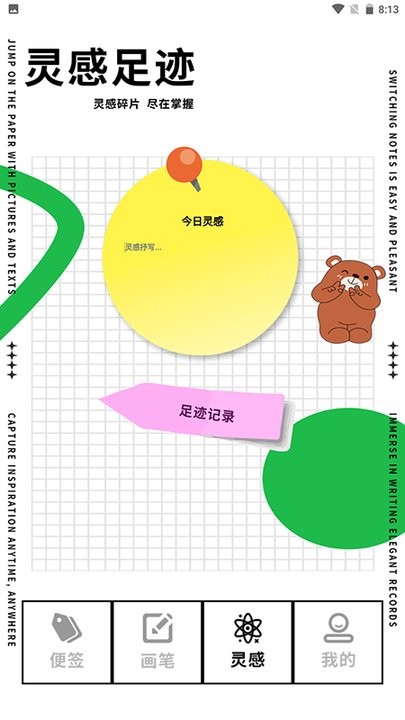 長圖便簽截圖