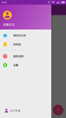 優(yōu)雅日記截圖