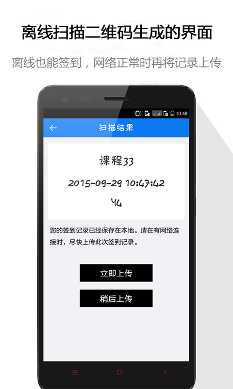 here簽到學(xué)生版截圖