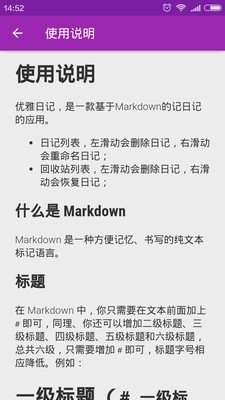 優(yōu)雅日記截圖