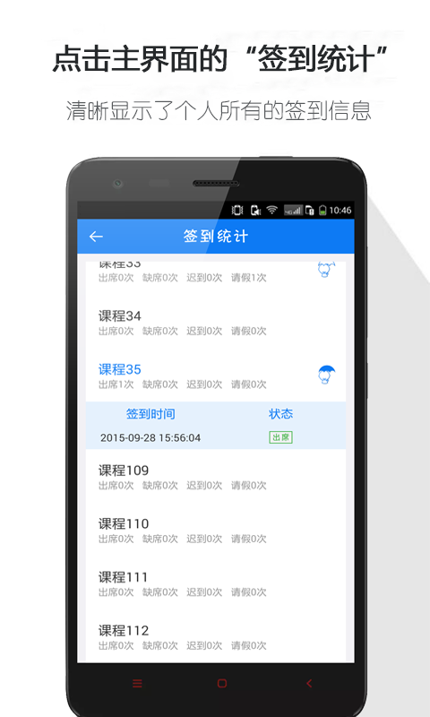 here簽到學(xué)生版截圖