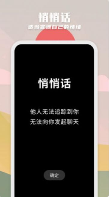 紙書(shū)交友截圖
