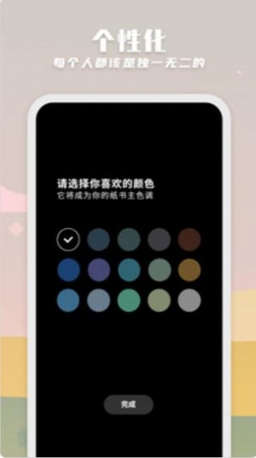 紙書(shū)交友截圖