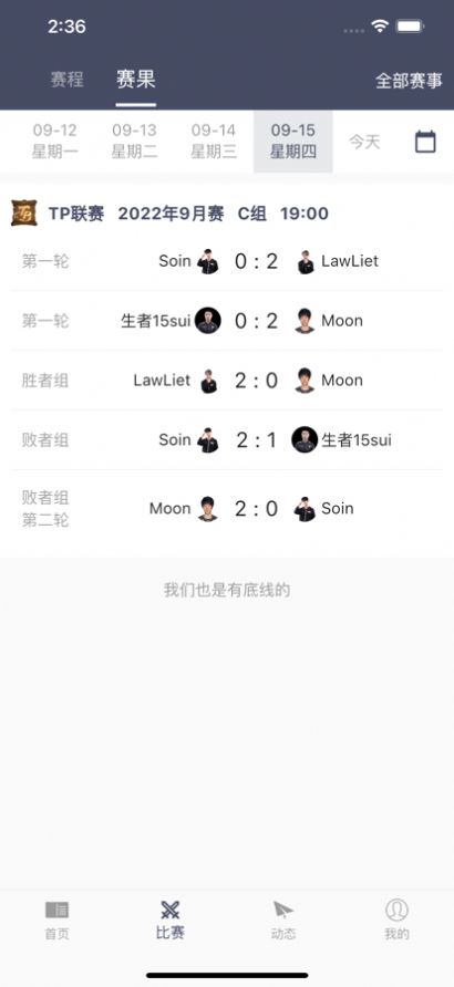 魔圈td攻略截圖