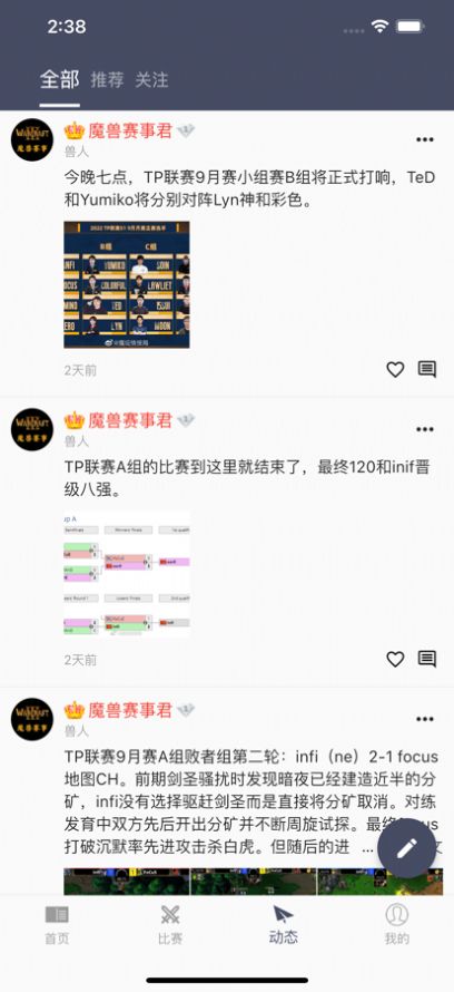 魔圈td攻略截圖