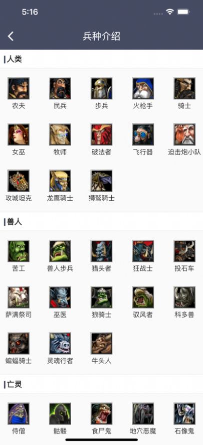 魔圈td攻略截圖