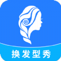 換發(fā)型秀