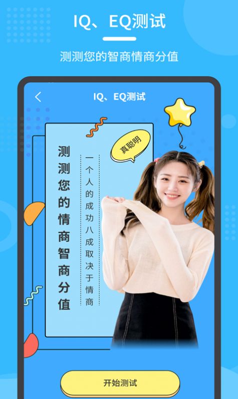 換發(fā)型秀截圖