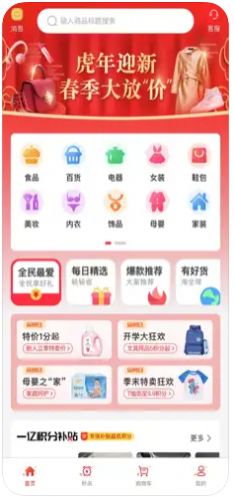 檸清優(yōu)選截圖