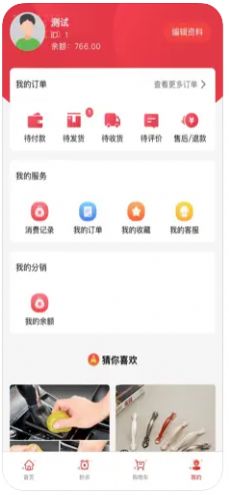 檸清優(yōu)選截圖