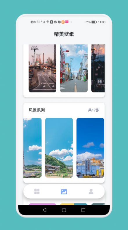 widgetart小組件截圖